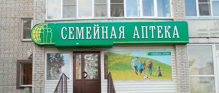 Семейная Аптека Москва