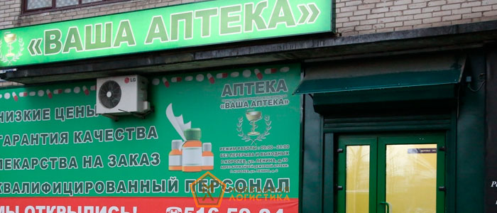Твоя Аптека Рф Новобурейский